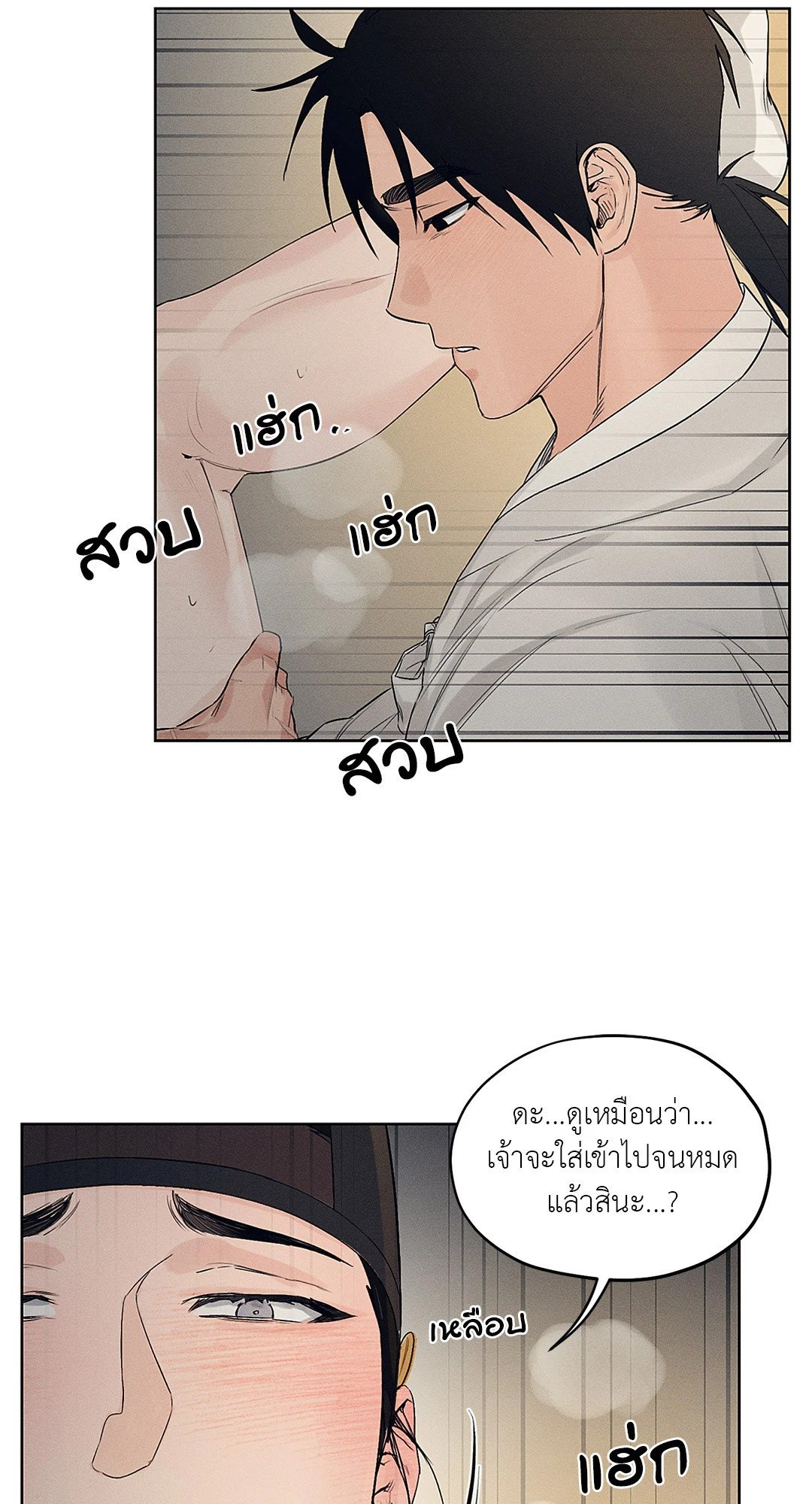 Joseon Adult Toy Store ตอนที่ 952