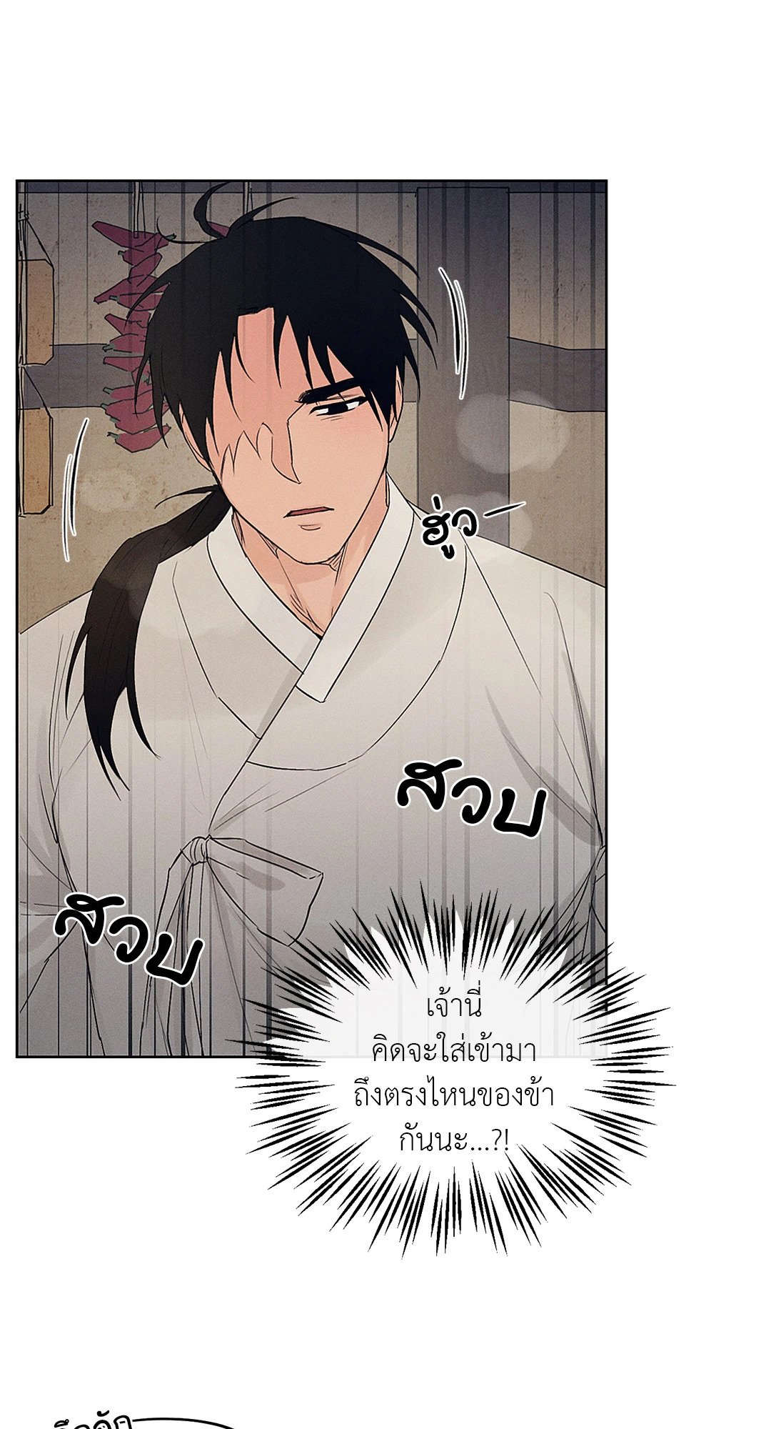 Joseon Adult Toy Store ตอนที่ 956