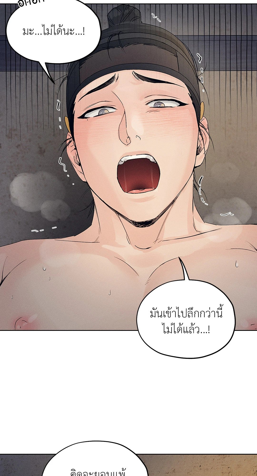 Joseon Adult Toy Store ตอนที่ 957