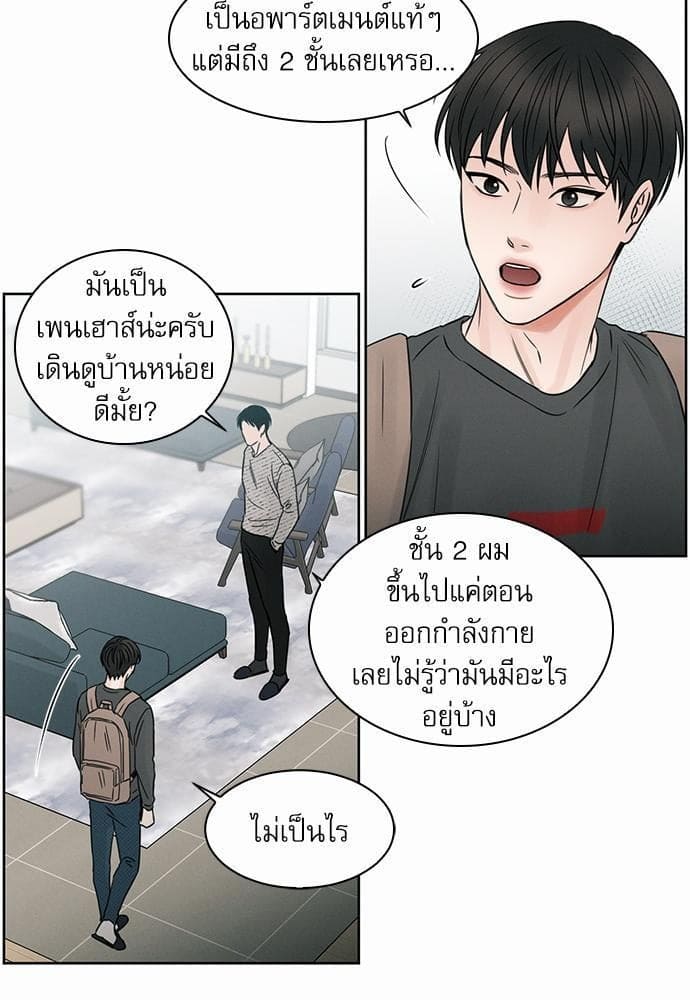 Love Me Not เล่ห์ร้ายพันธนาการรัก ตอนที่ 1013