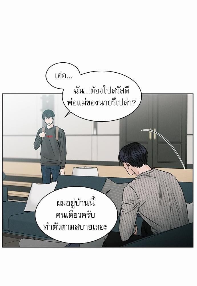 Love Me Not เล่ห์ร้ายพันธนาการรัก ตอนที่ 1014