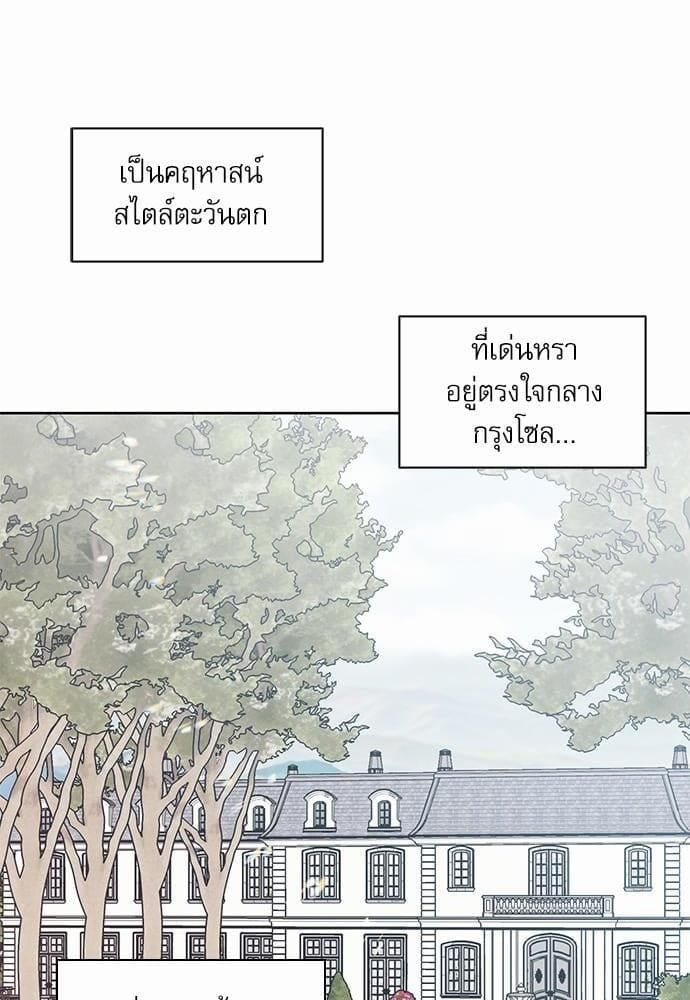 Love Me Not เล่ห์ร้ายพันธนาการรัก ตอนที่ 1018