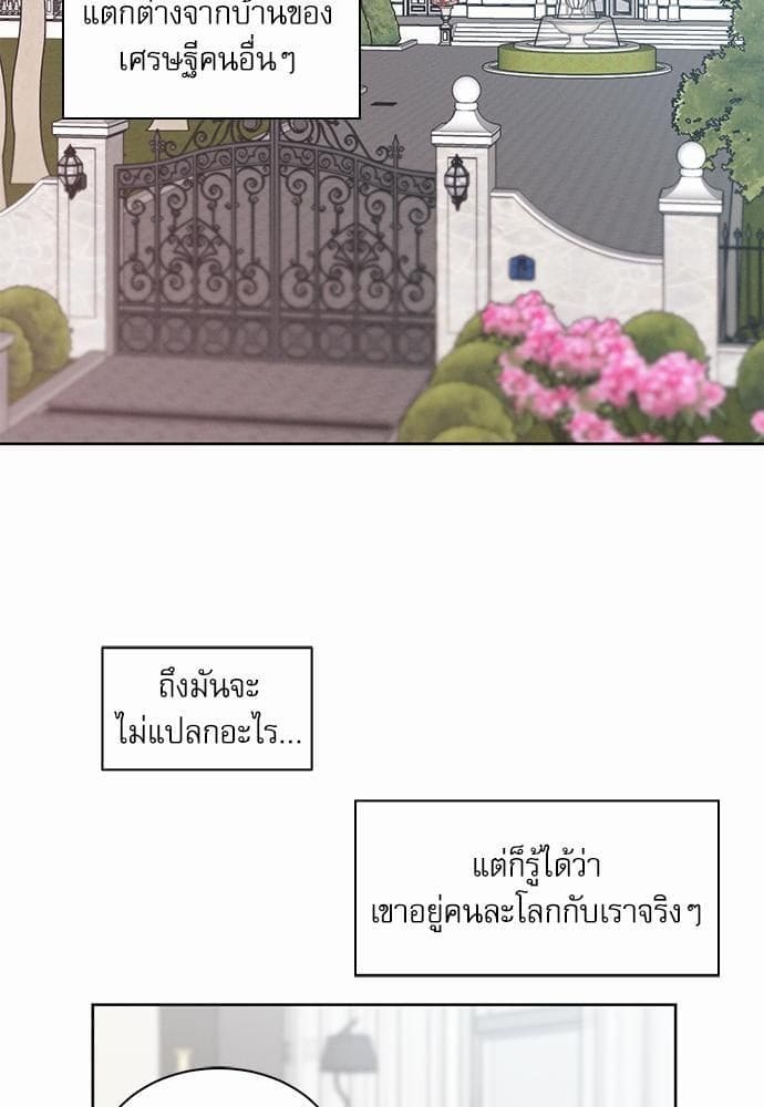 Love Me Not เล่ห์ร้ายพันธนาการรัก ตอนที่ 1019