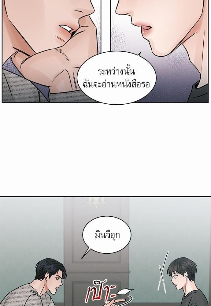 Love Me Not เล่ห์ร้ายพันธนาการรัก ตอนที่ 1027