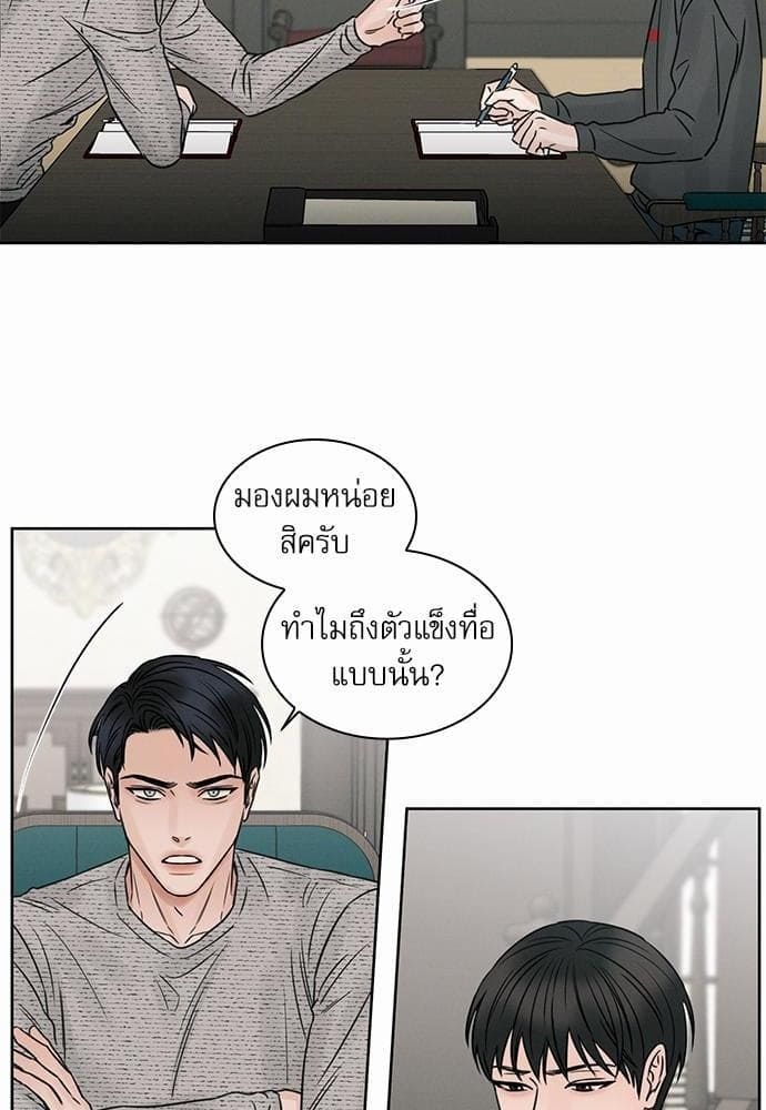 Love Me Not เล่ห์ร้ายพันธนาการรัก ตอนที่ 1028