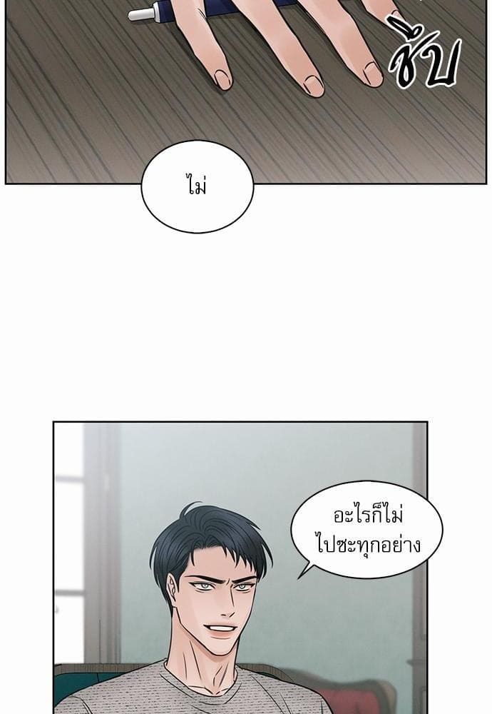 Love Me Not เล่ห์ร้ายพันธนาการรัก ตอนที่ 1030