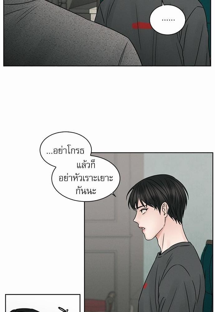 Love Me Not เล่ห์ร้ายพันธนาการรัก ตอนที่ 1032