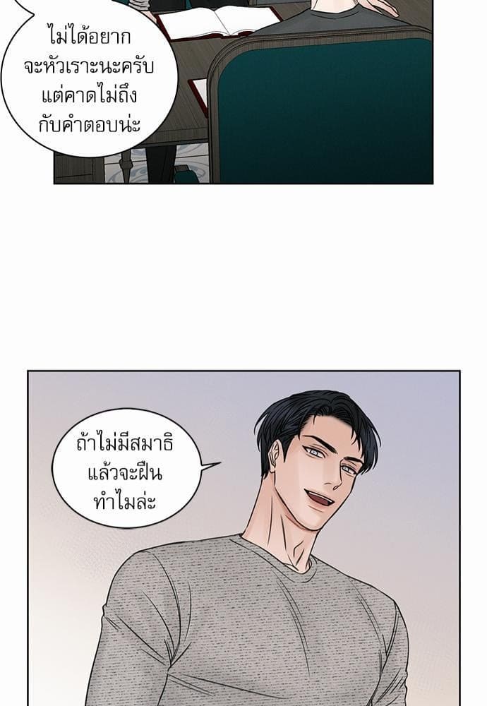 Love Me Not เล่ห์ร้ายพันธนาการรัก ตอนที่ 1041