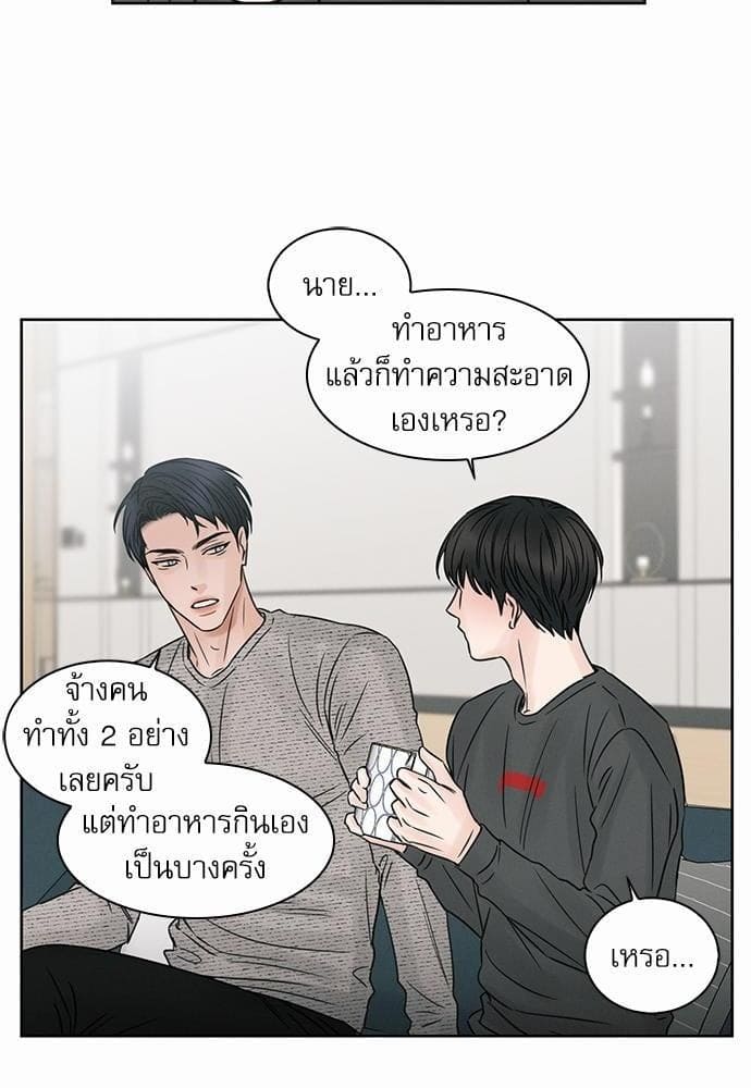 Love Me Not เล่ห์ร้ายพันธนาการรัก ตอนที่ 1048