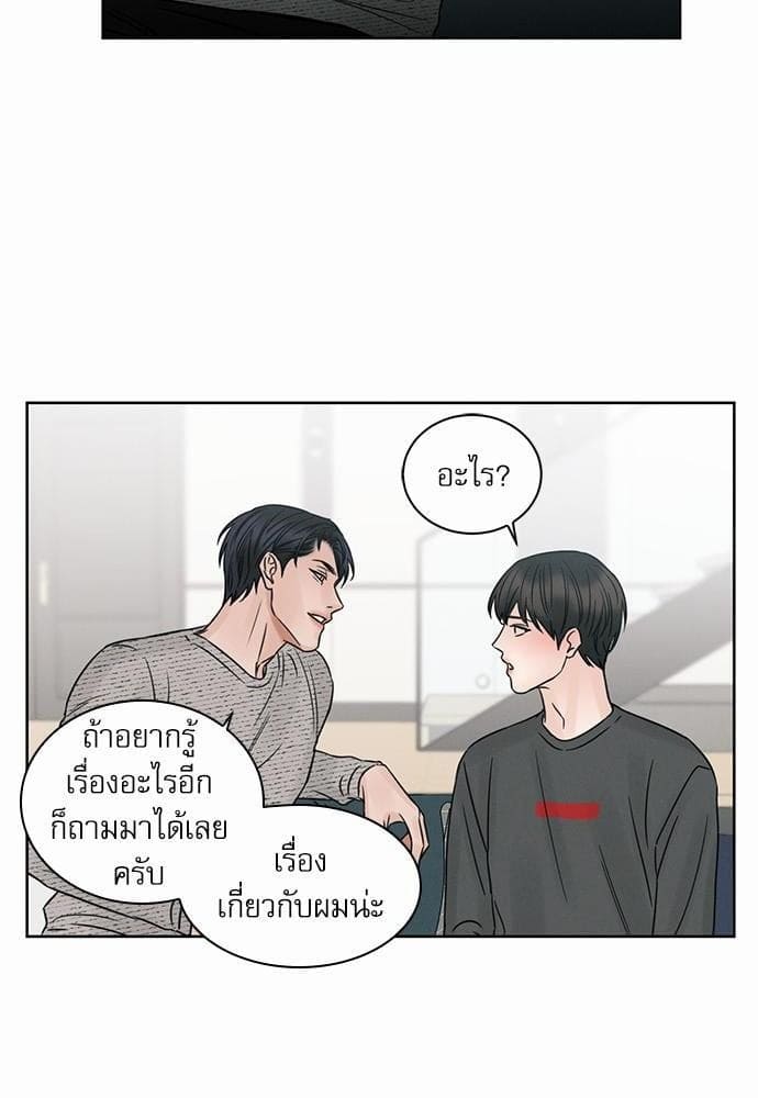 Love Me Not เล่ห์ร้ายพันธนาการรัก ตอนที่ 1050