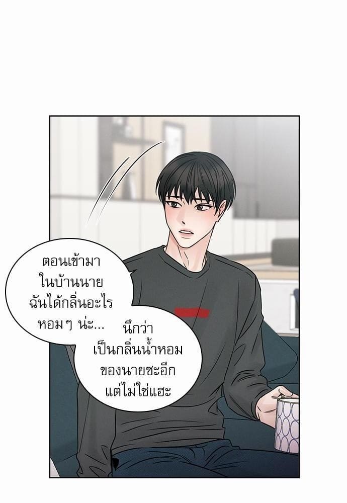 Love Me Not เล่ห์ร้ายพันธนาการรัก ตอนที่ 1054