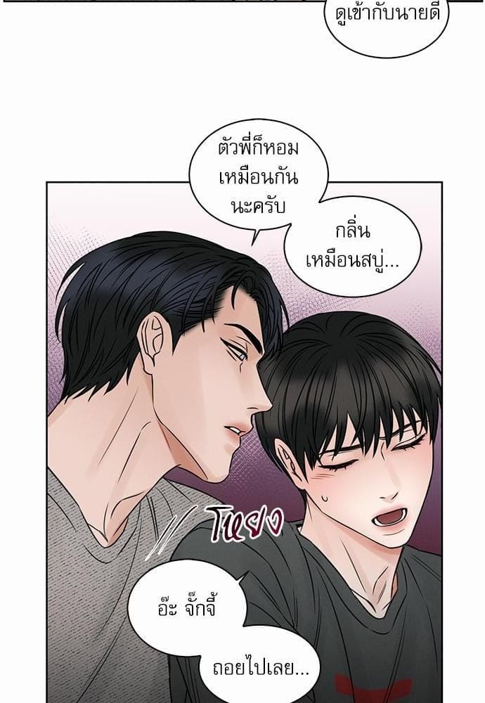 Love Me Not เล่ห์ร้ายพันธนาการรัก ตอนที่ 1058