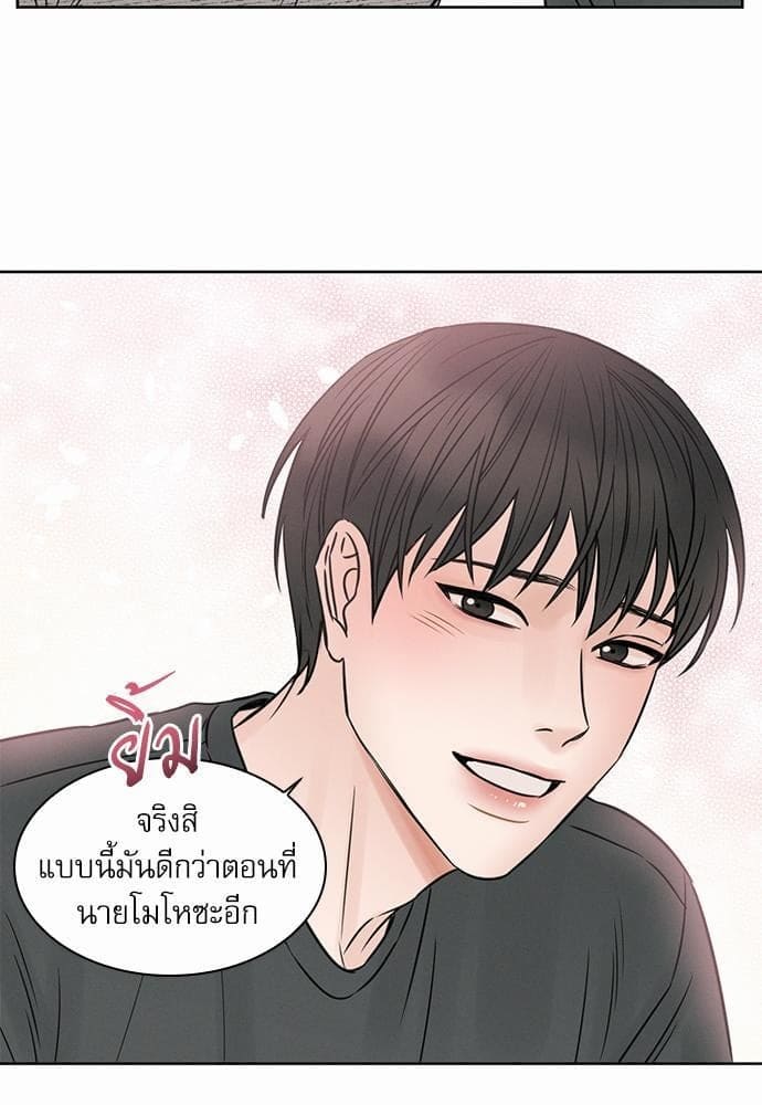 Love Me Not เล่ห์ร้ายพันธนาการรัก ตอนที่ 1061