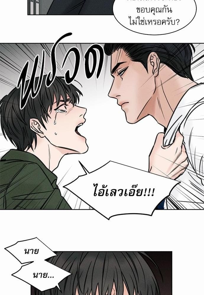 Love Me Not เล่ห์ร้ายพันธนาการรัก ตอนที่ 108