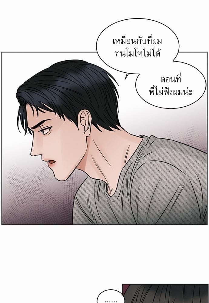 Love Me Not เล่ห์ร้ายพันธนาการรัก ตอนที่ 1107