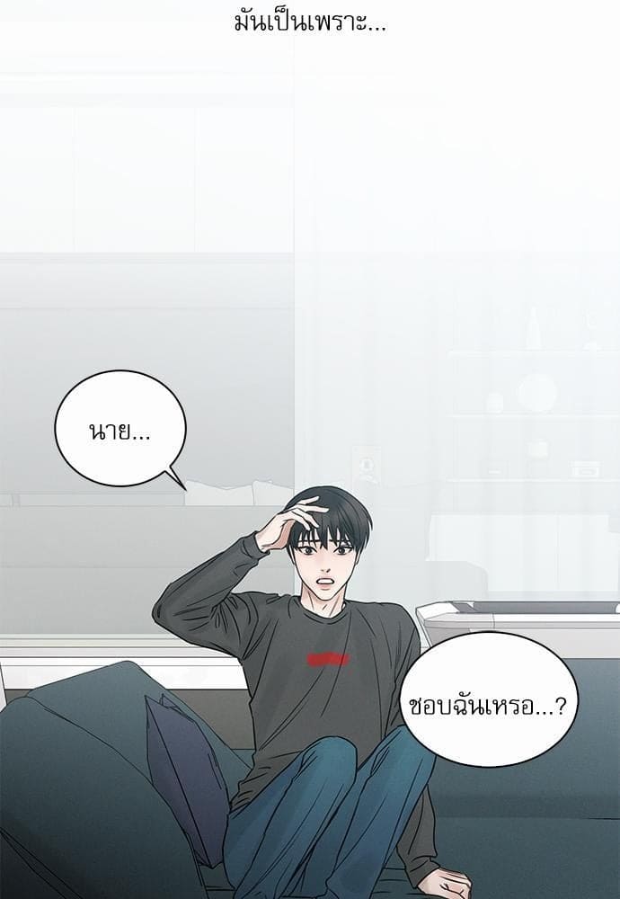 Love Me Not เล่ห์ร้ายพันธนาการรัก ตอนที่ 1111