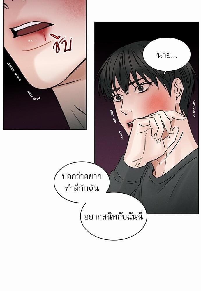 Love Me Not เล่ห์ร้ายพันธนาการรัก ตอนที่ 1124