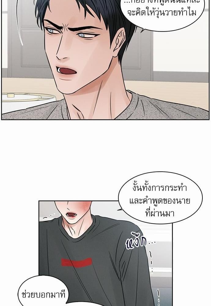 Love Me Not เล่ห์ร้ายพันธนาการรัก ตอนที่ 1126