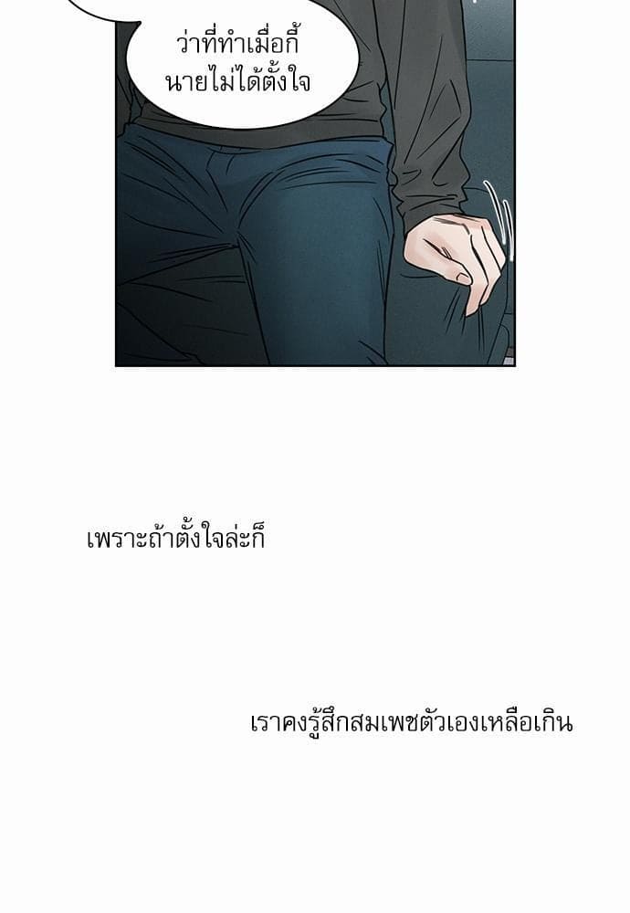 Love Me Not เล่ห์ร้ายพันธนาการรัก ตอนที่ 1127