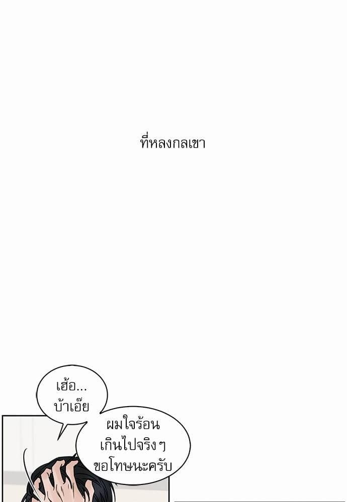 Love Me Not เล่ห์ร้ายพันธนาการรัก ตอนที่ 1128