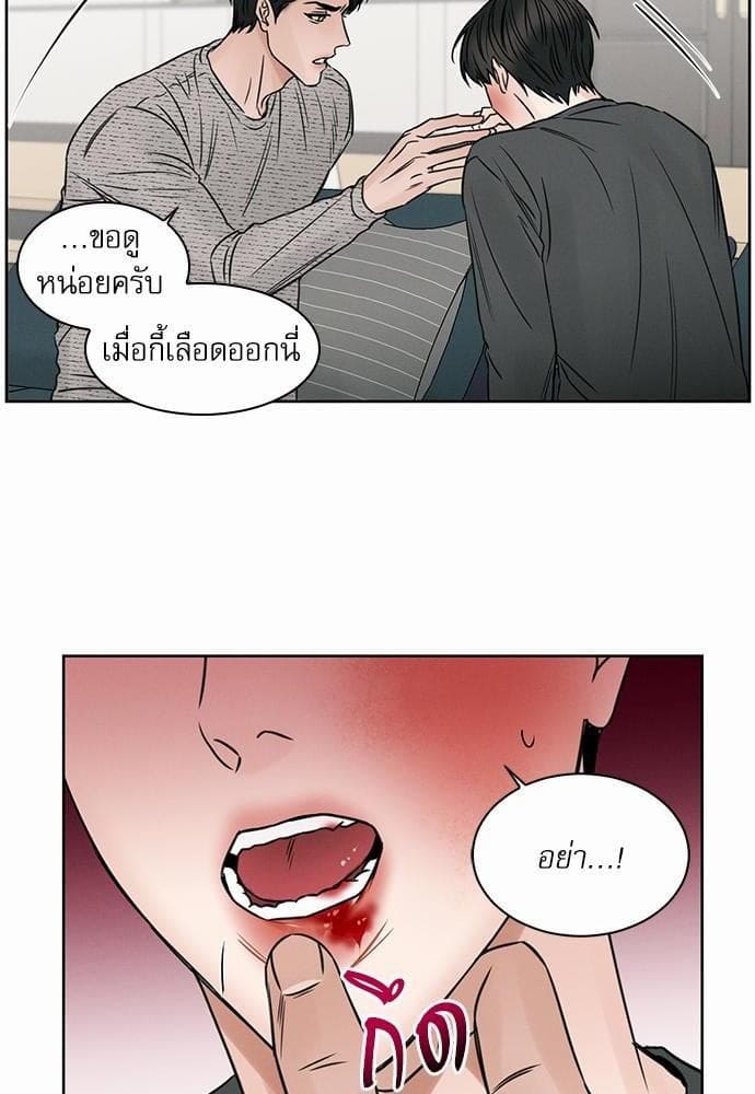 Love Me Not เล่ห์ร้ายพันธนาการรัก ตอนที่ 1130