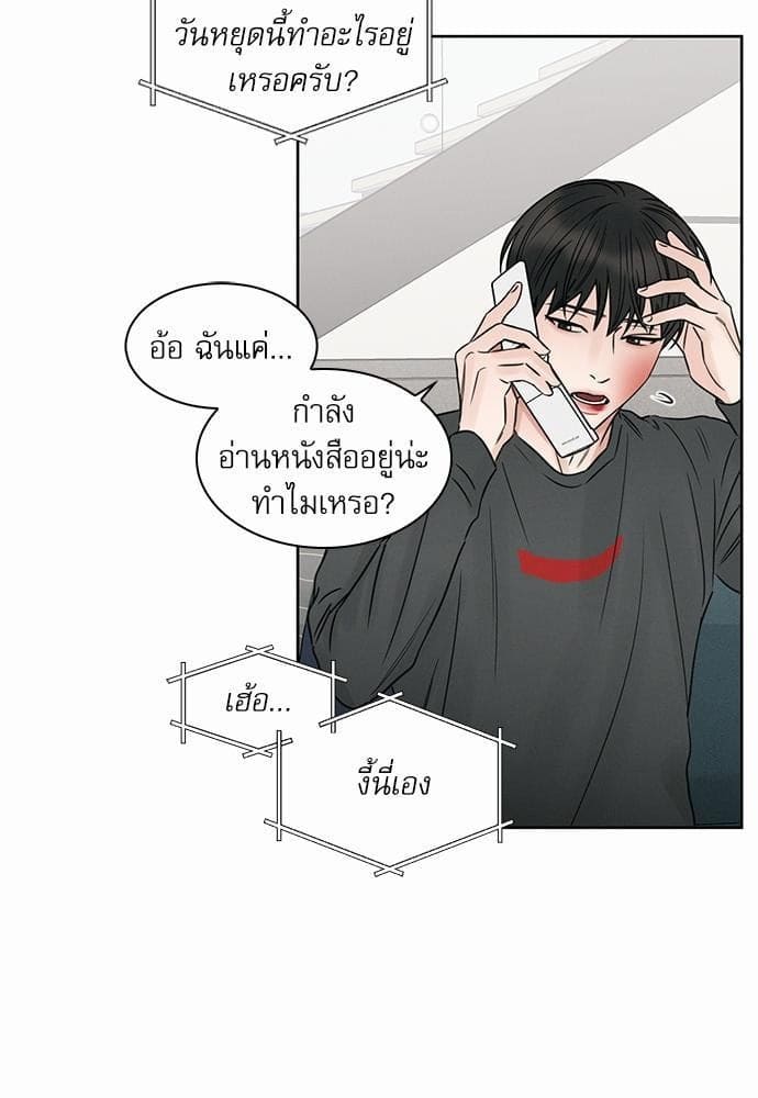 Love Me Not เล่ห์ร้ายพันธนาการรัก ตอนที่ 1139