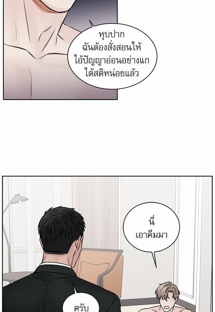 Love Me Not เล่ห์ร้ายพันธนาการรัก ตอนที่ 1151