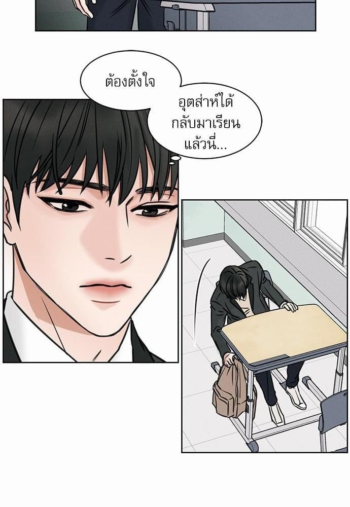 Love Me Not เล่ห์ร้ายพันธนาการรัก ตอนที่ 116