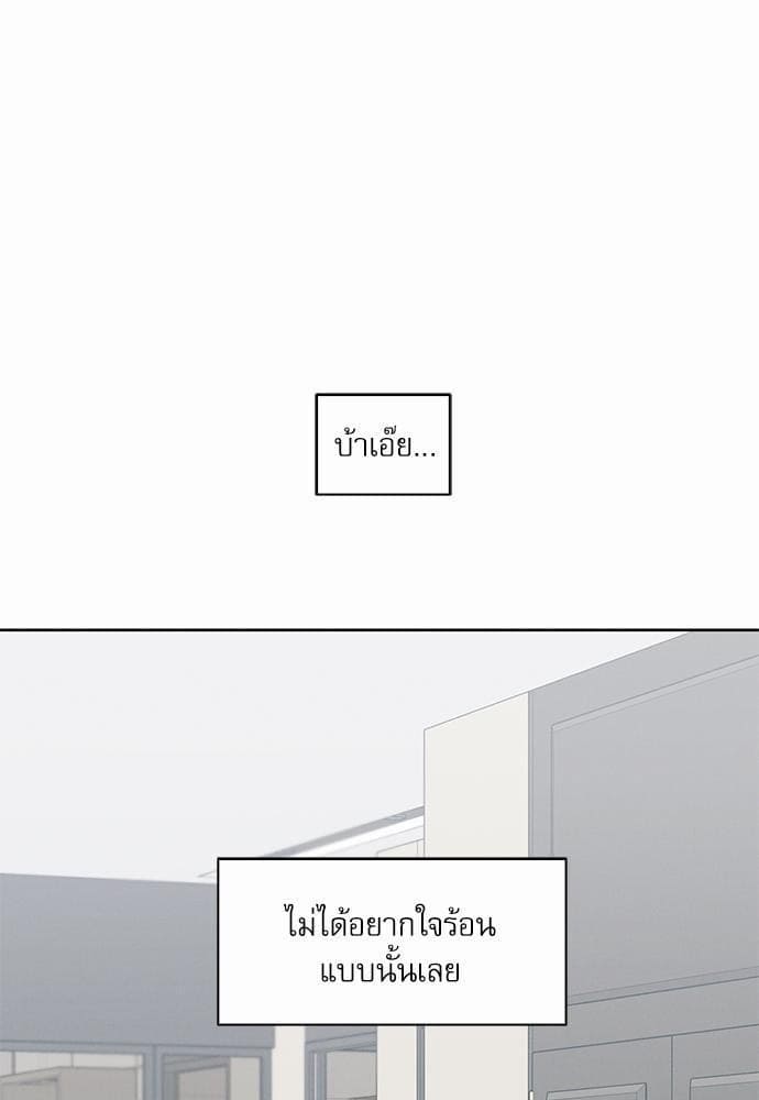 Love Me Not เล่ห์ร้ายพันธนาการรัก ตอนที่ 1201