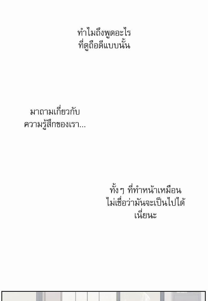 Love Me Not เล่ห์ร้ายพันธนาการรัก ตอนที่ 1206