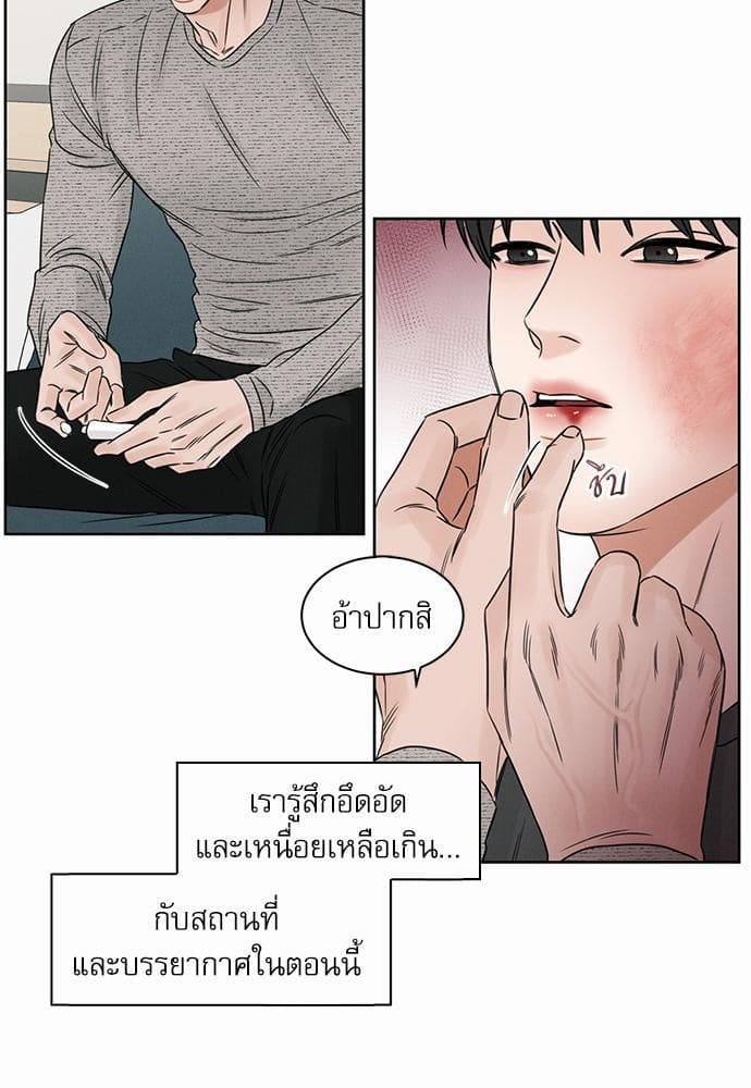 Love Me Not เล่ห์ร้ายพันธนาการรัก ตอนที่ 1221