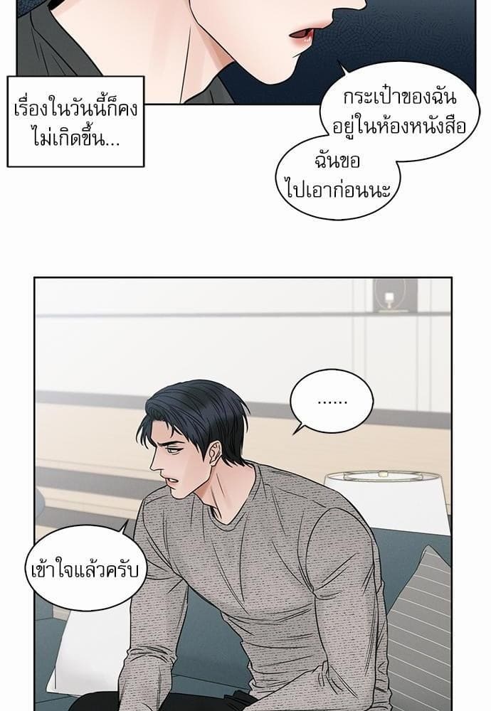 Love Me Not เล่ห์ร้ายพันธนาการรัก ตอนที่ 1226