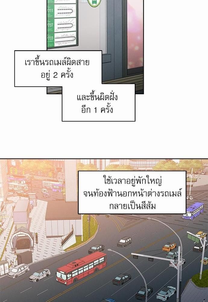 Love Me Not เล่ห์ร้ายพันธนาการรัก ตอนที่ 1240