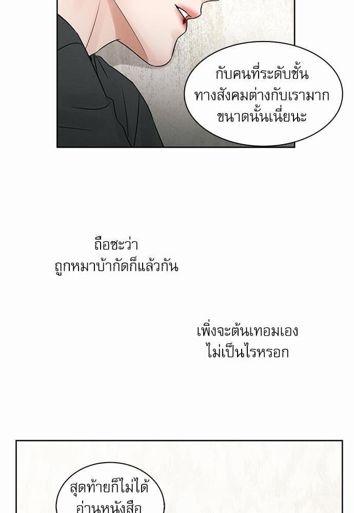 Love Me Not เล่ห์ร้ายพันธนาการรัก ตอนที่ 1245