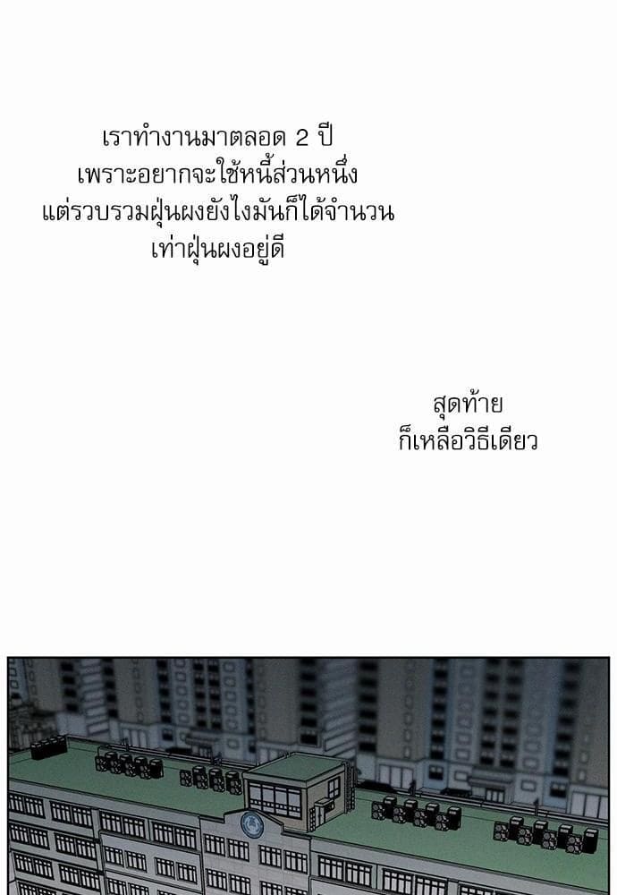 Love Me Not เล่ห์ร้ายพันธนาการรัก ตอนที่ 138