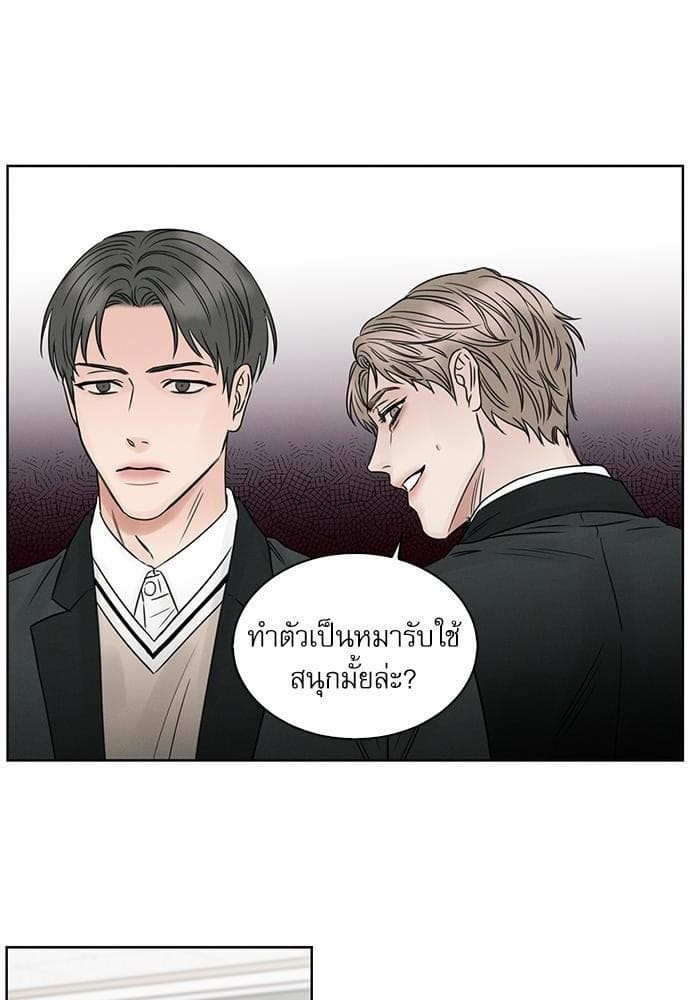 Love Me Not เล่ห์ร้ายพันธนาการรัก ตอนที่ 1410