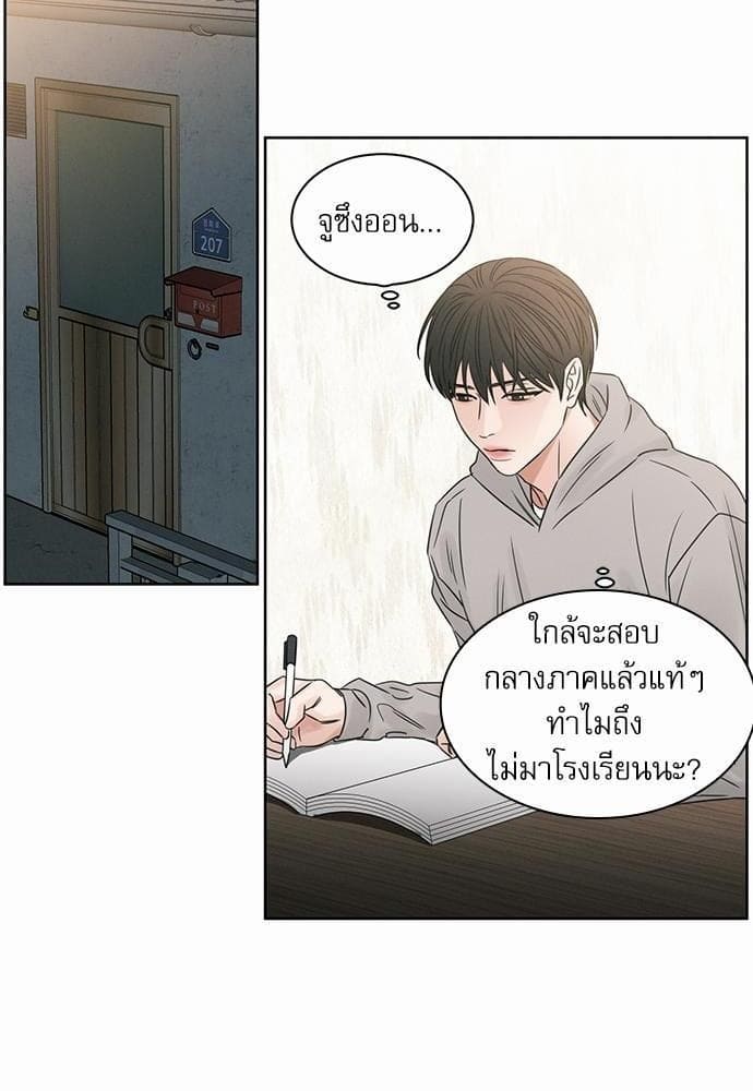 Love Me Not เล่ห์ร้ายพันธนาการรัก ตอนที่ 1428