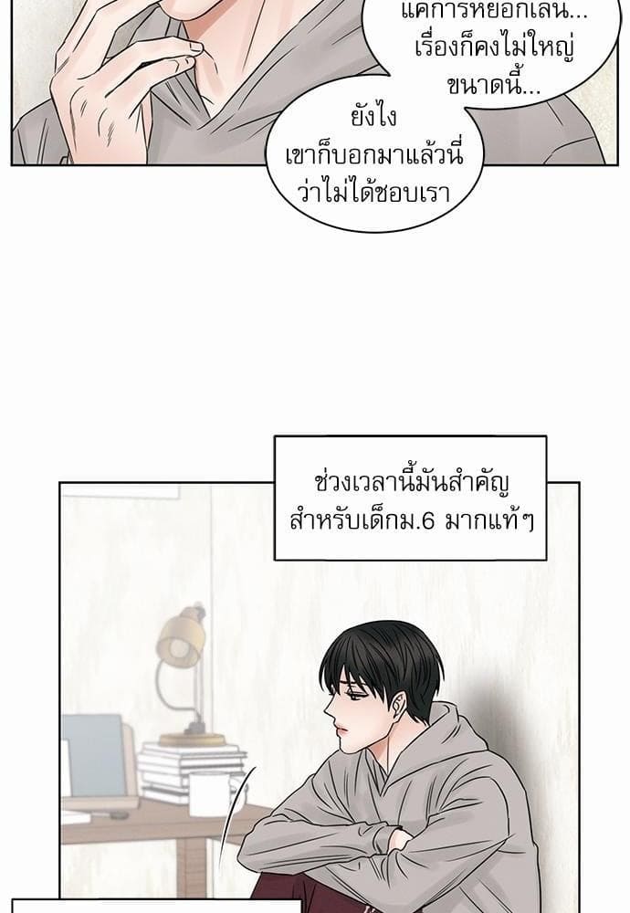 Love Me Not เล่ห์ร้ายพันธนาการรัก ตอนที่ 1434