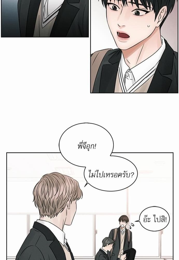 Love Me Not เล่ห์ร้ายพันธนาการรัก ตอนที่ 1442