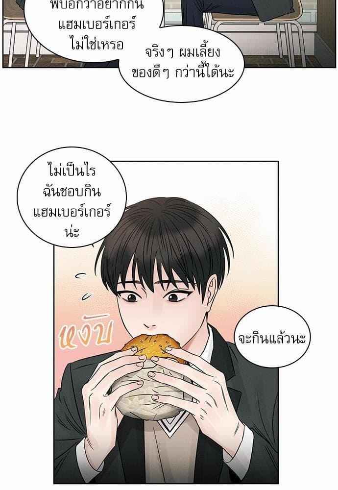 Love Me Not เล่ห์ร้ายพันธนาการรัก ตอนที่ 1446