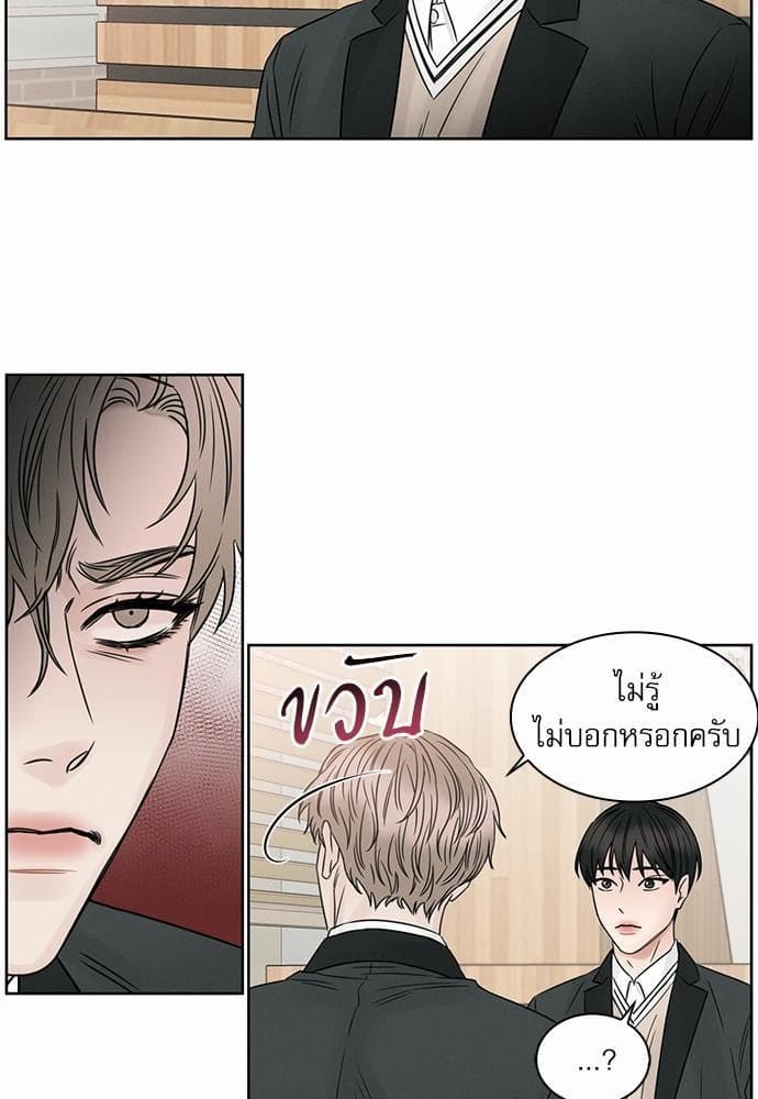 Love Me Not เล่ห์ร้ายพันธนาการรัก ตอนที่ 1449