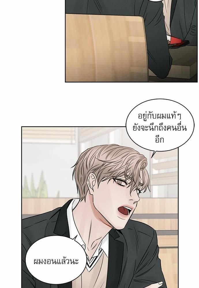 Love Me Not เล่ห์ร้ายพันธนาการรัก ตอนที่ 1450