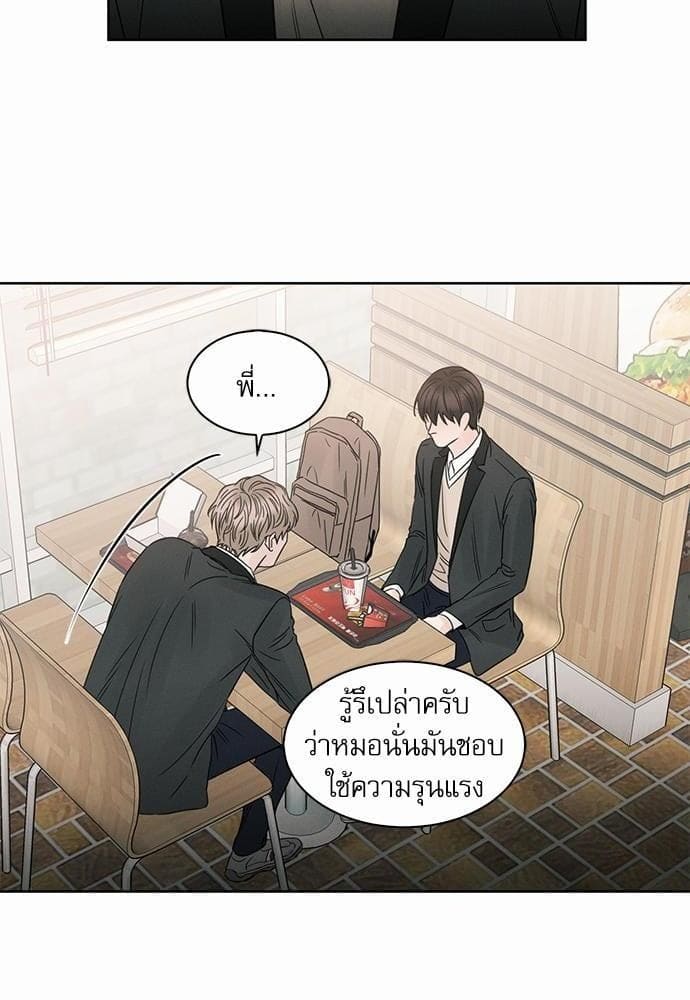 Love Me Not เล่ห์ร้ายพันธนาการรัก ตอนที่ 1452