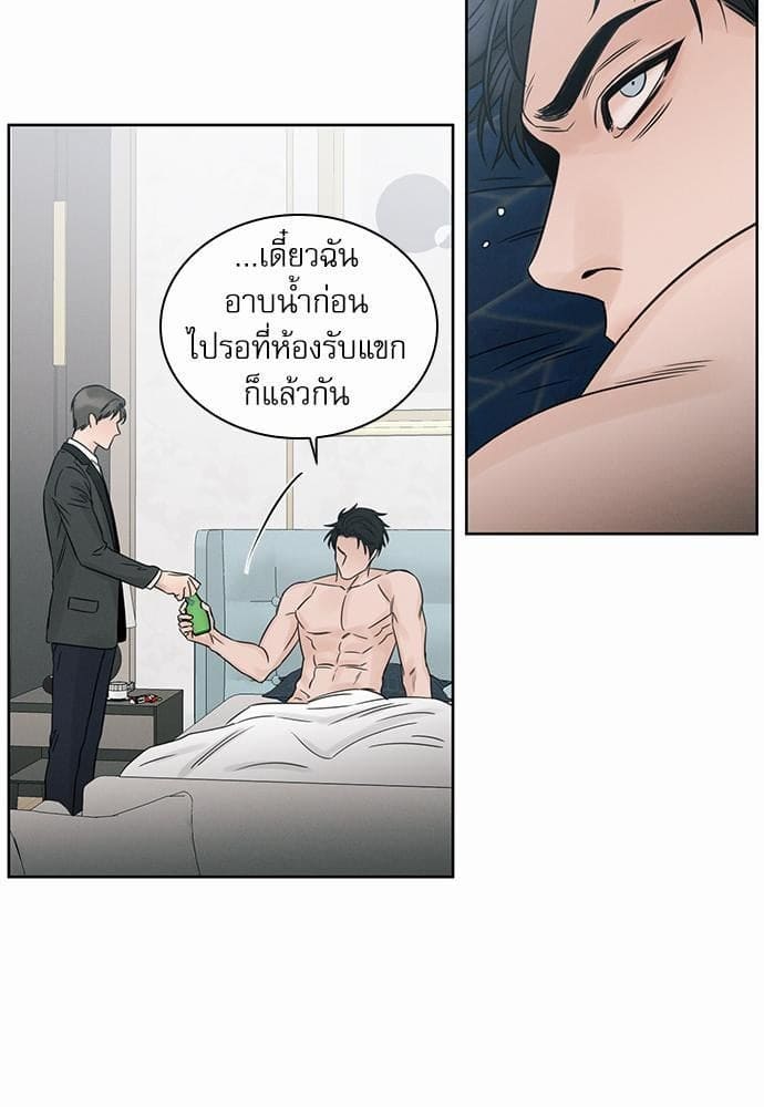 Love Me Not เล่ห์ร้ายพันธนาการรัก ตอนที่ 1507