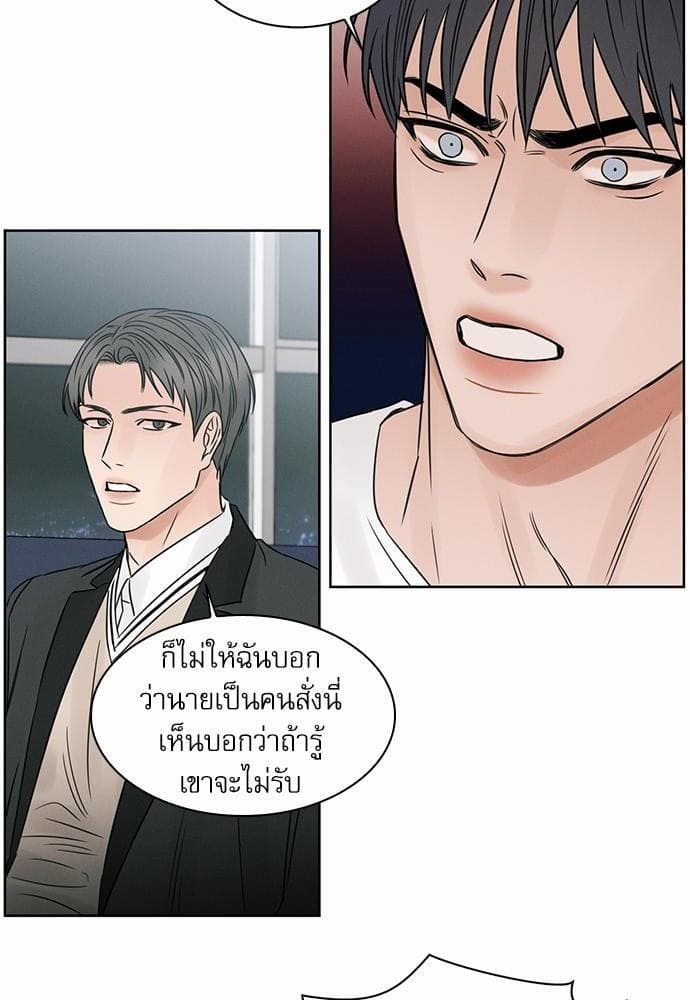 Love Me Not เล่ห์ร้ายพันธนาการรัก ตอนที่ 1516