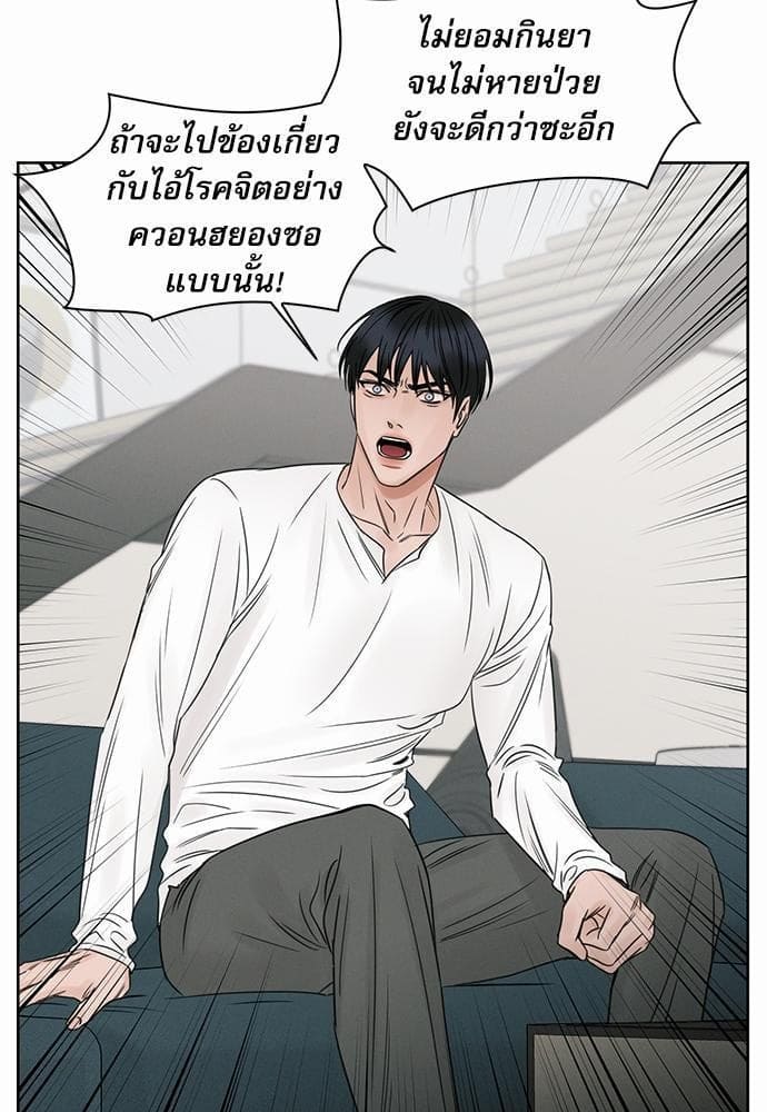 Love Me Not เล่ห์ร้ายพันธนาการรัก ตอนที่ 1517