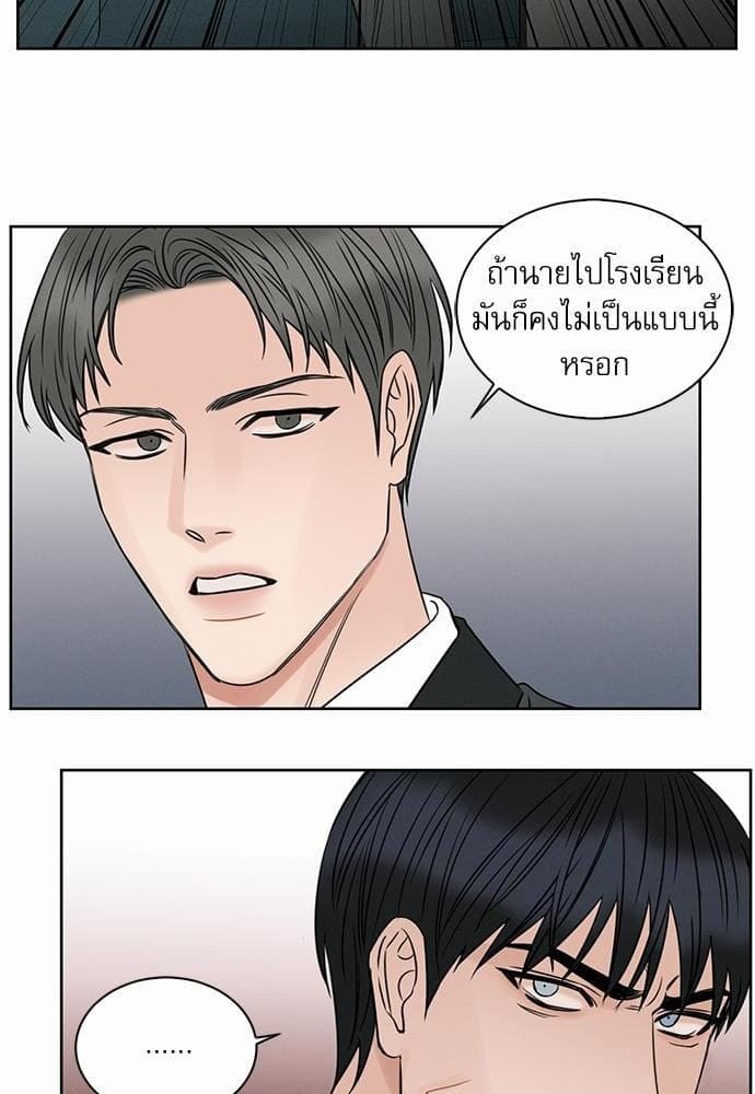 Love Me Not เล่ห์ร้ายพันธนาการรัก ตอนที่ 1518