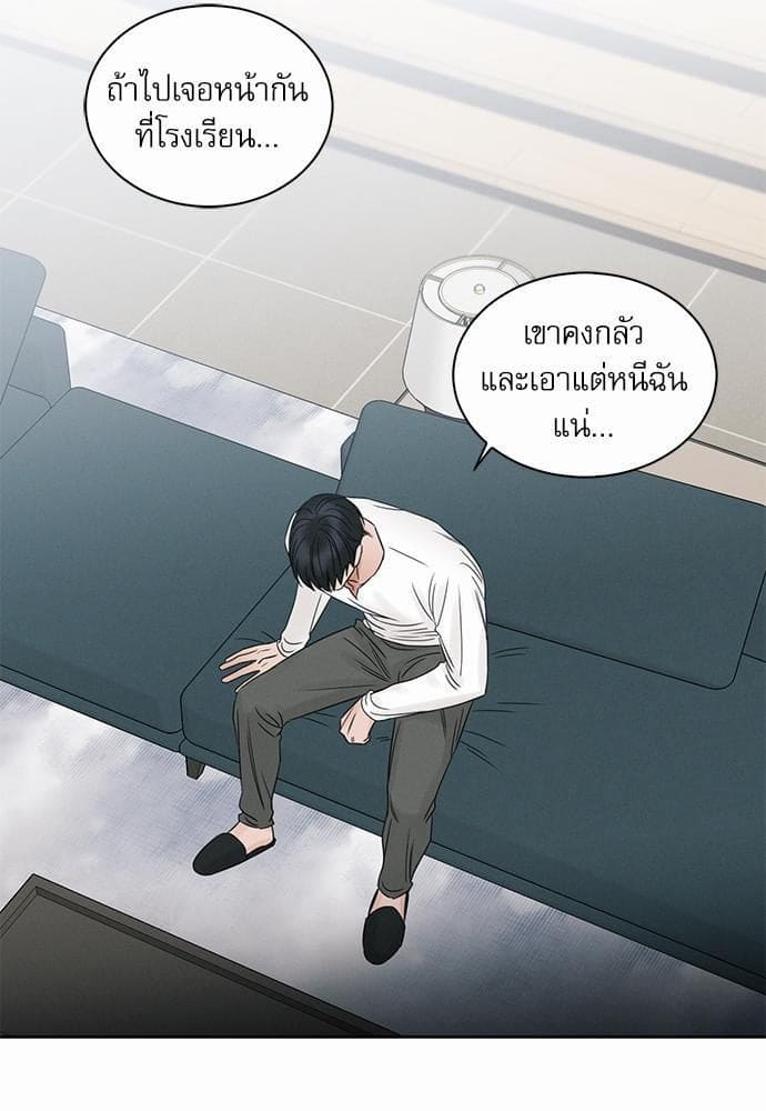 Love Me Not เล่ห์ร้ายพันธนาการรัก ตอนที่ 1521