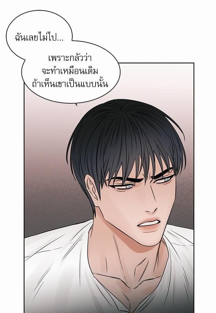 Love Me Not เล่ห์ร้ายพันธนาการรัก ตอนที่ 1522