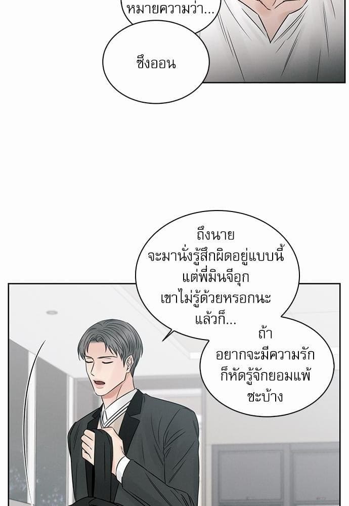 Love Me Not เล่ห์ร้ายพันธนาการรัก ตอนที่ 1524